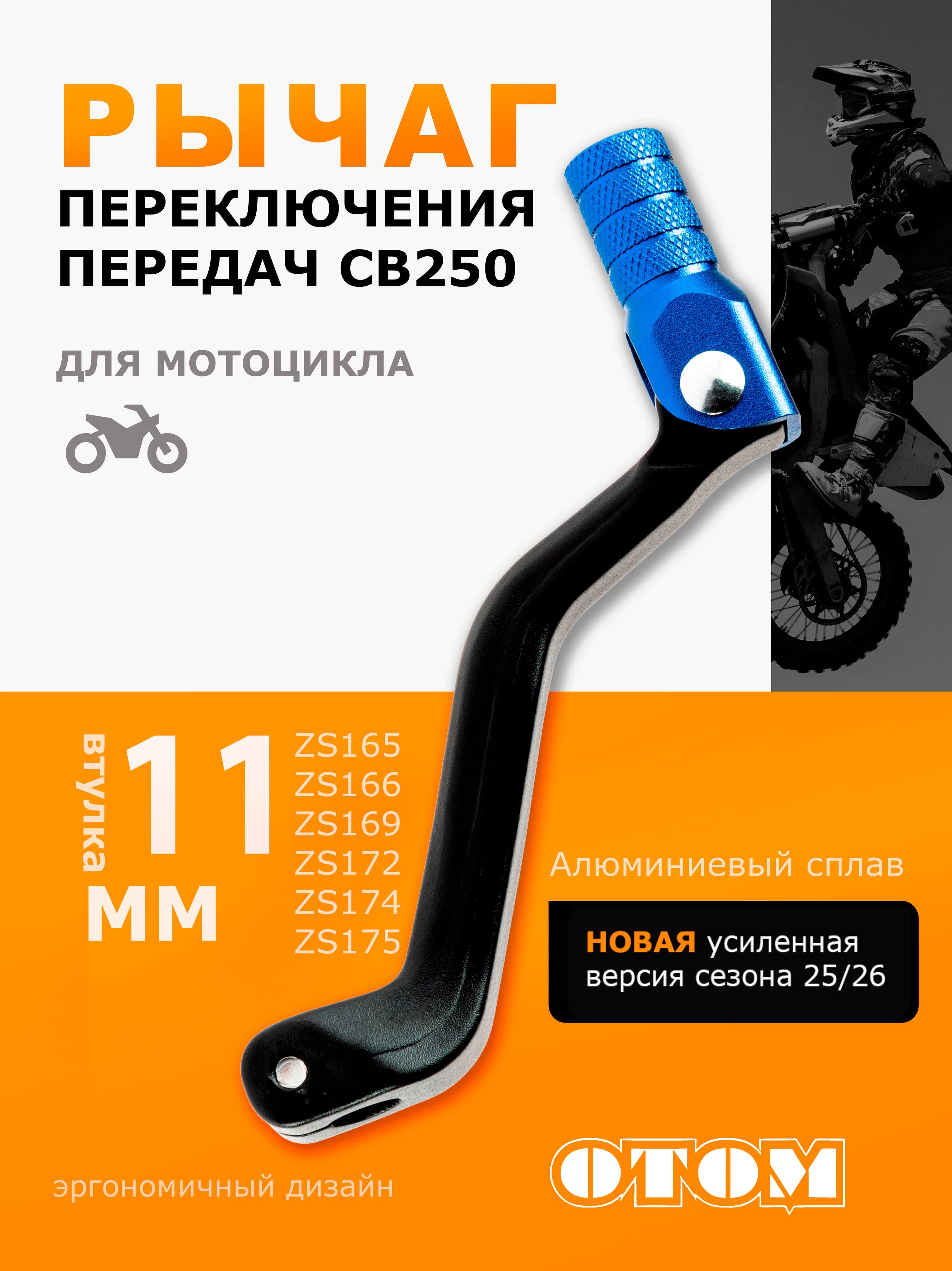 Рычаг переключения передач складной 172FMM / 165FMM / 166FMM / 169 FMM/ 174FMM /175FMM