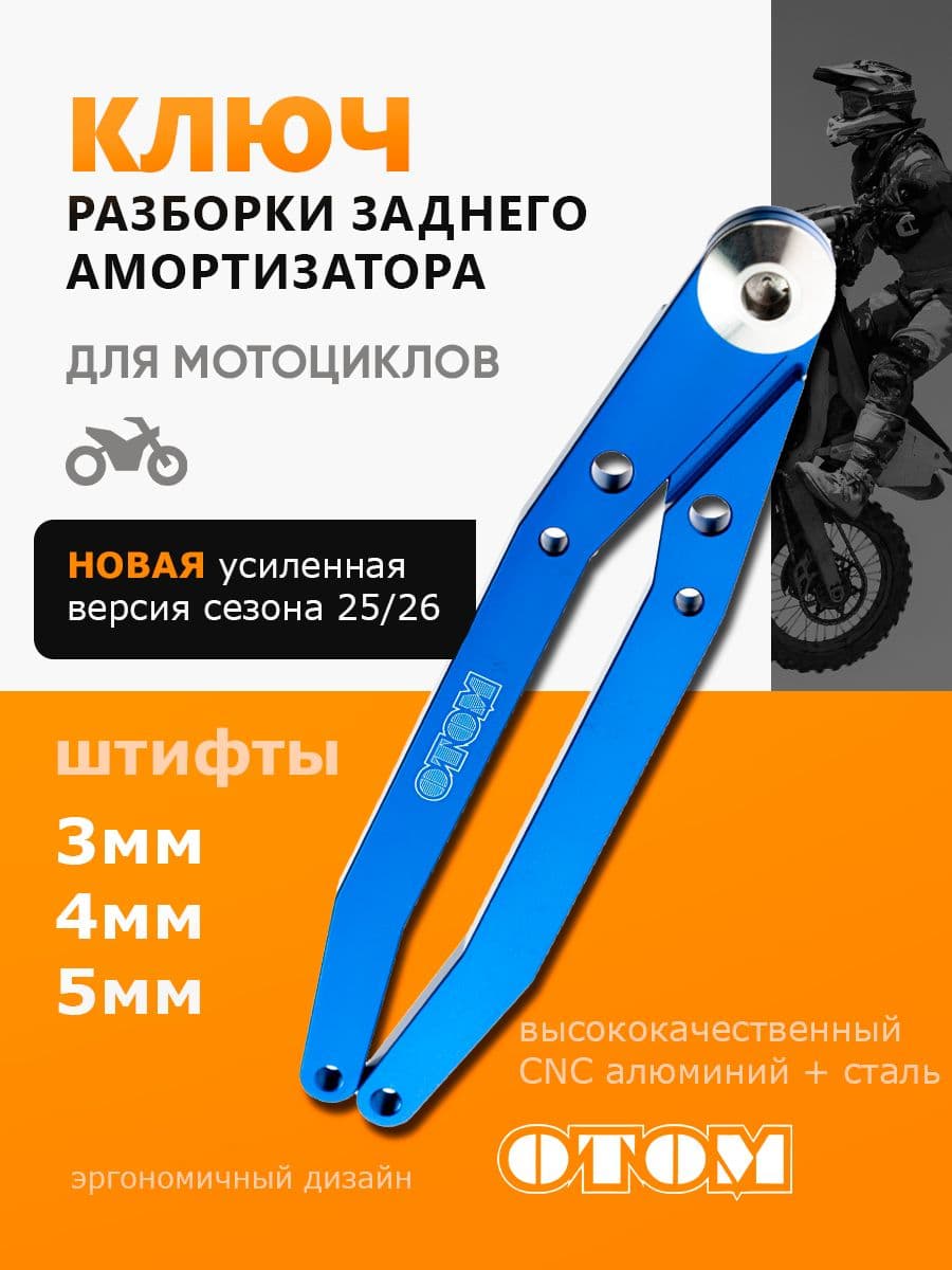 Ключ инструмент для разборки заднего амортизатора